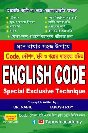 English Code-Taposh Academy