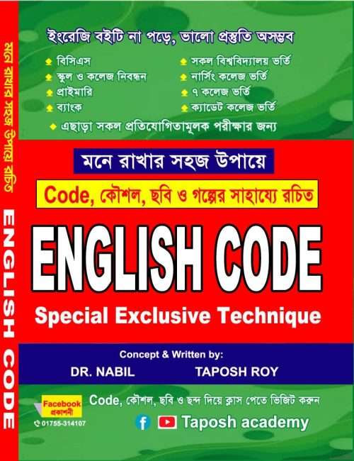 English Code-Taposh Academy