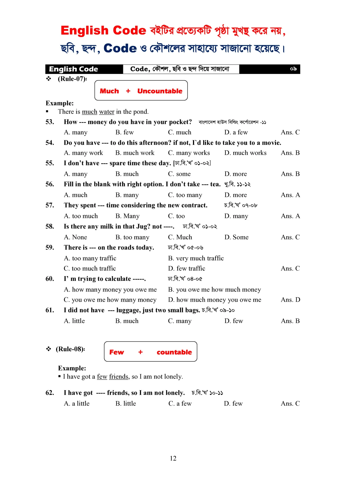 English CODE (For English Grammar) - Image 13