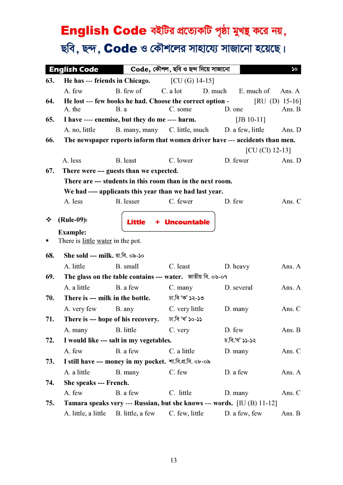 English CODE (For English Grammar) - Image 14