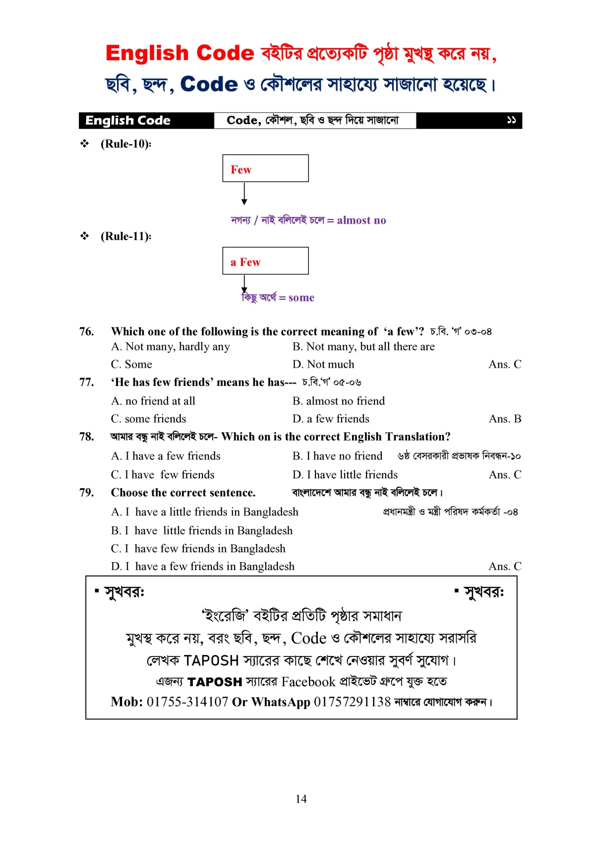 English CODE (For English Grammar) - Image 15