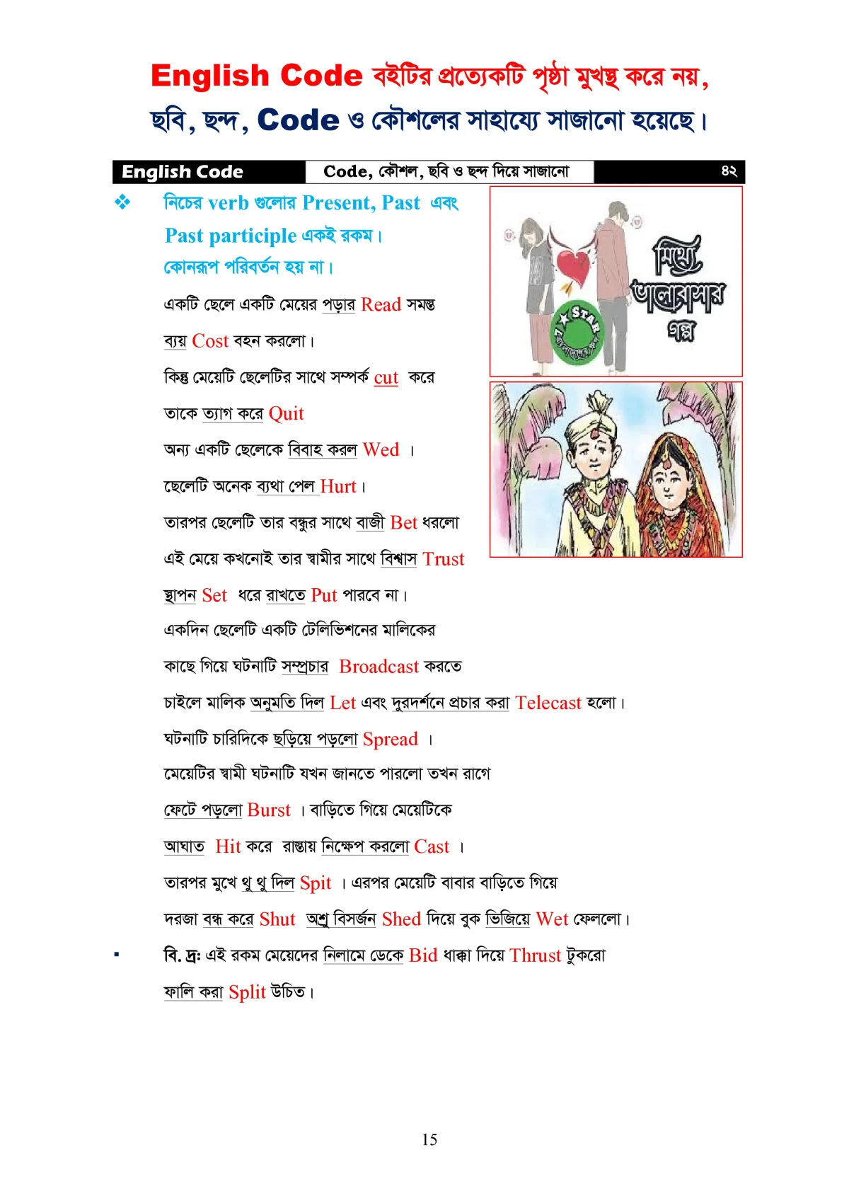 English CODE (For English Grammar) - Image 16