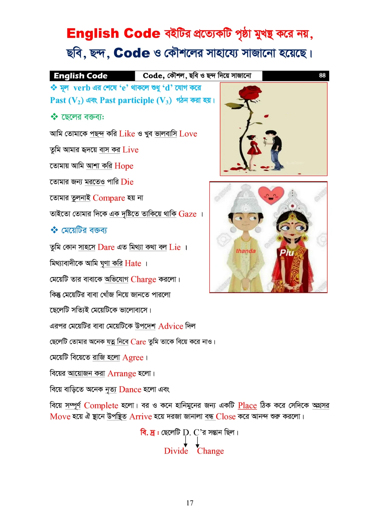 English CODE (For English Grammar) - Image 18