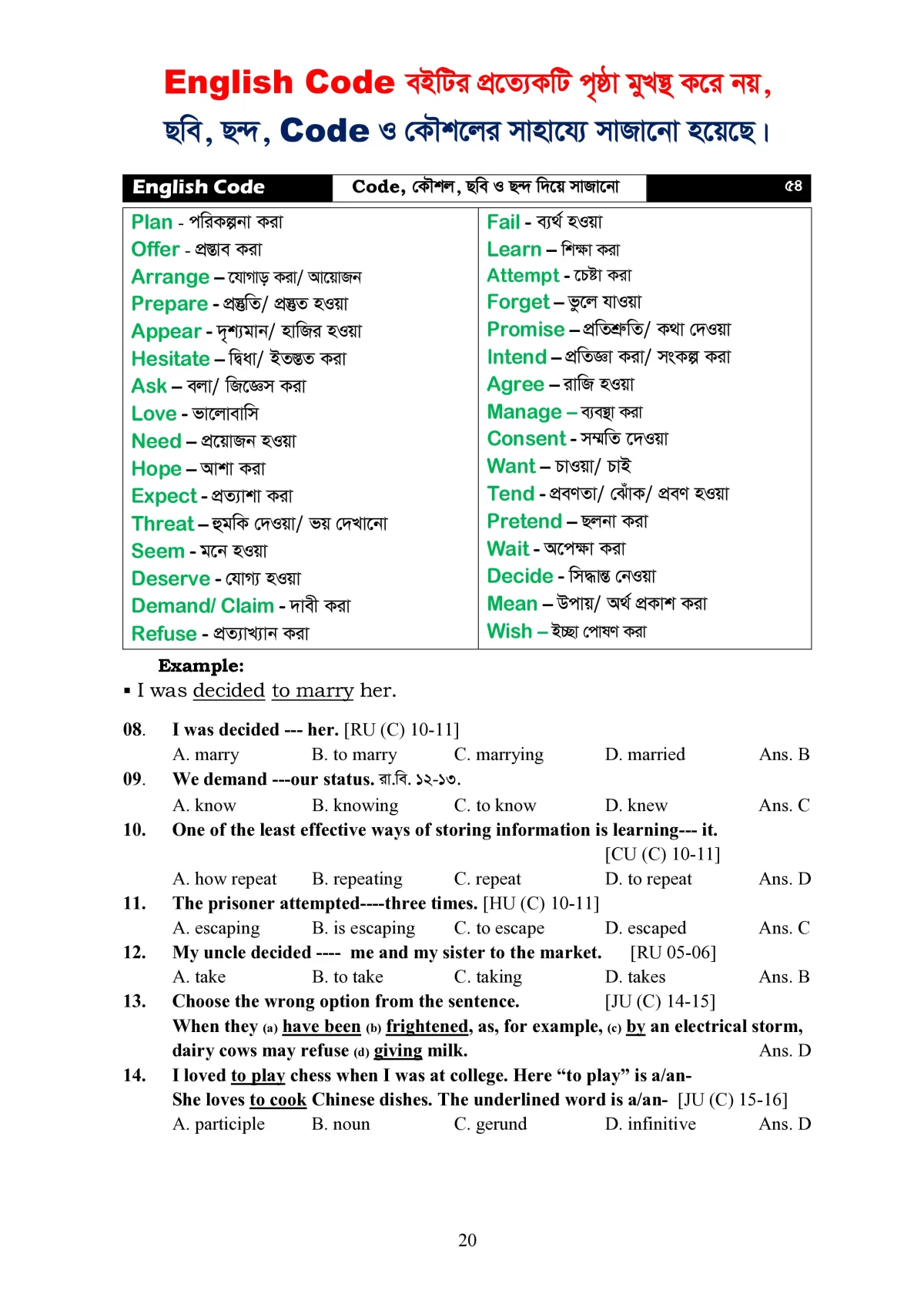 English CODE (For English Grammar) - Image 21