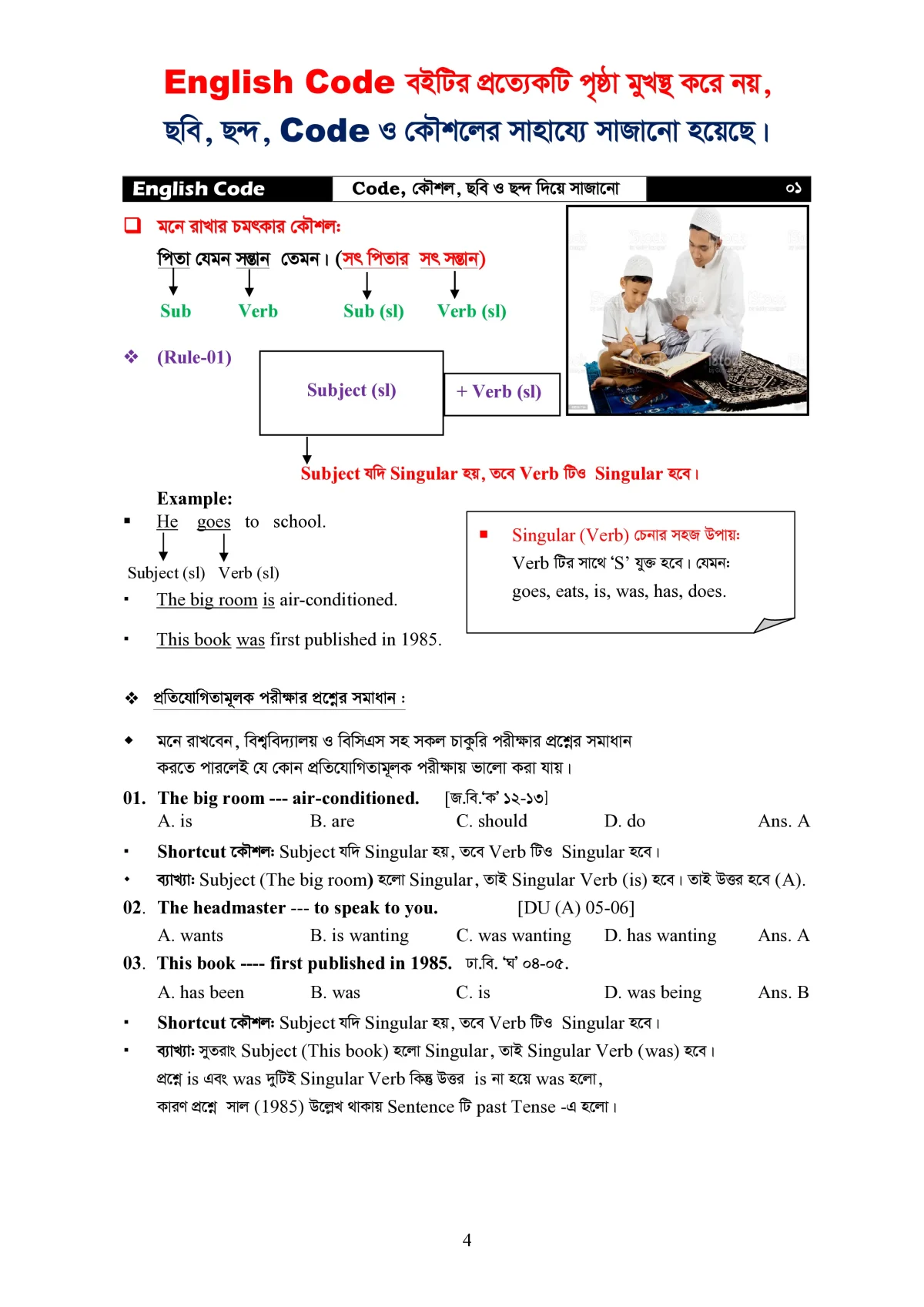 English CODE (For English Grammar) - Image 5