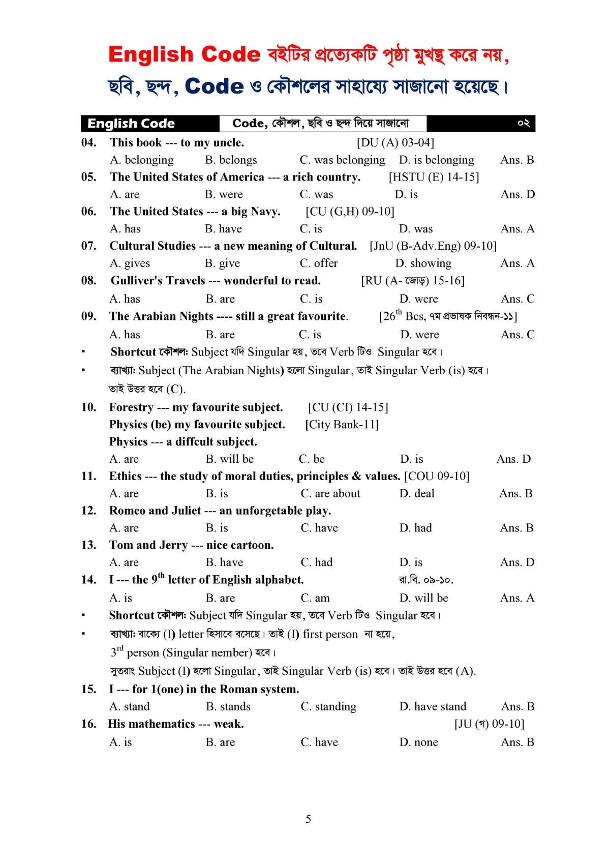 English CODE (For English Grammar) - Image 6