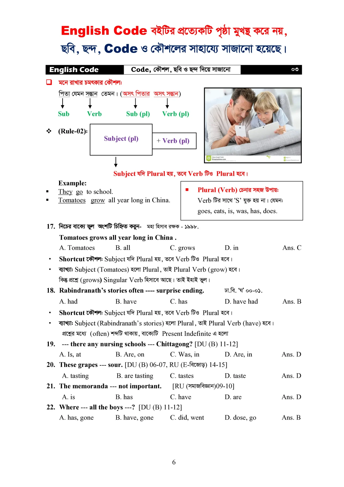English CODE (For English Grammar) - Image 7