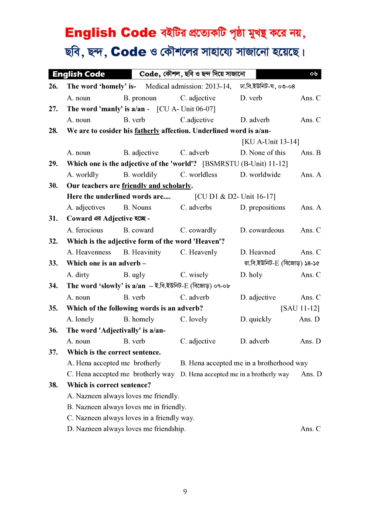 English CODE (For English Grammar) - Image 10