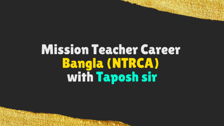Mission Teacher Career Bangla (NTRCA) with Taposh sir